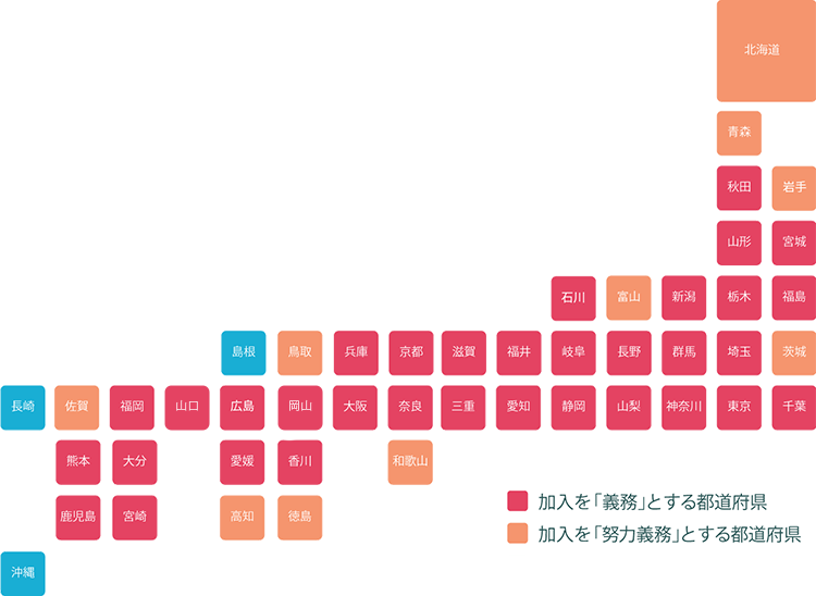 自転車保険が義務化されている地域