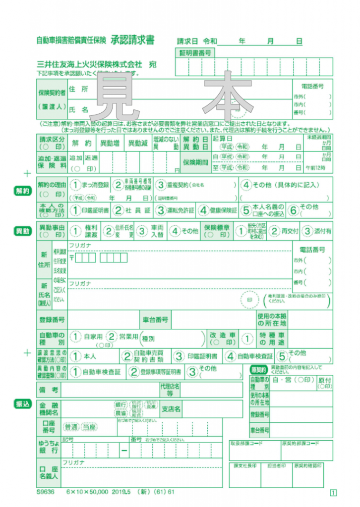 聡明 傭兵 形成 自賠責 保険 バイク 解約 骨 雑種 お香